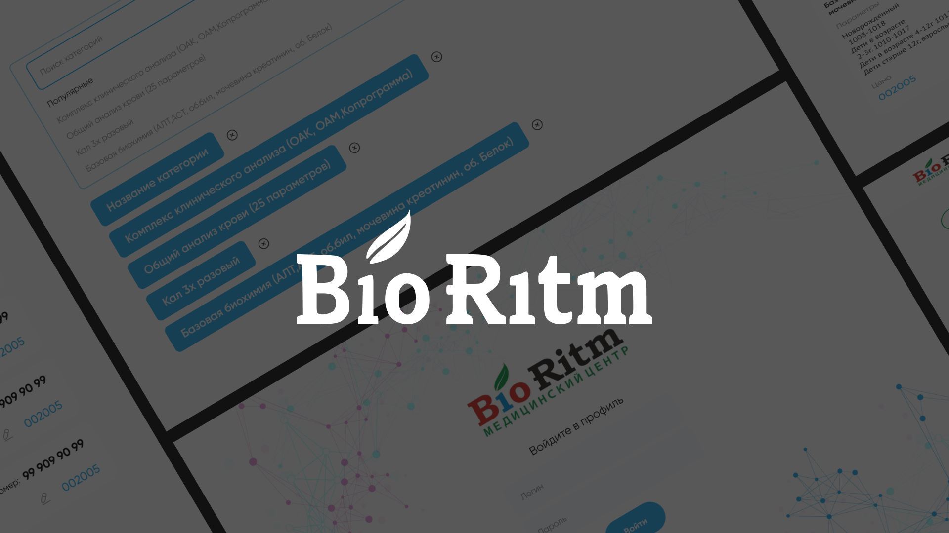 CRM система