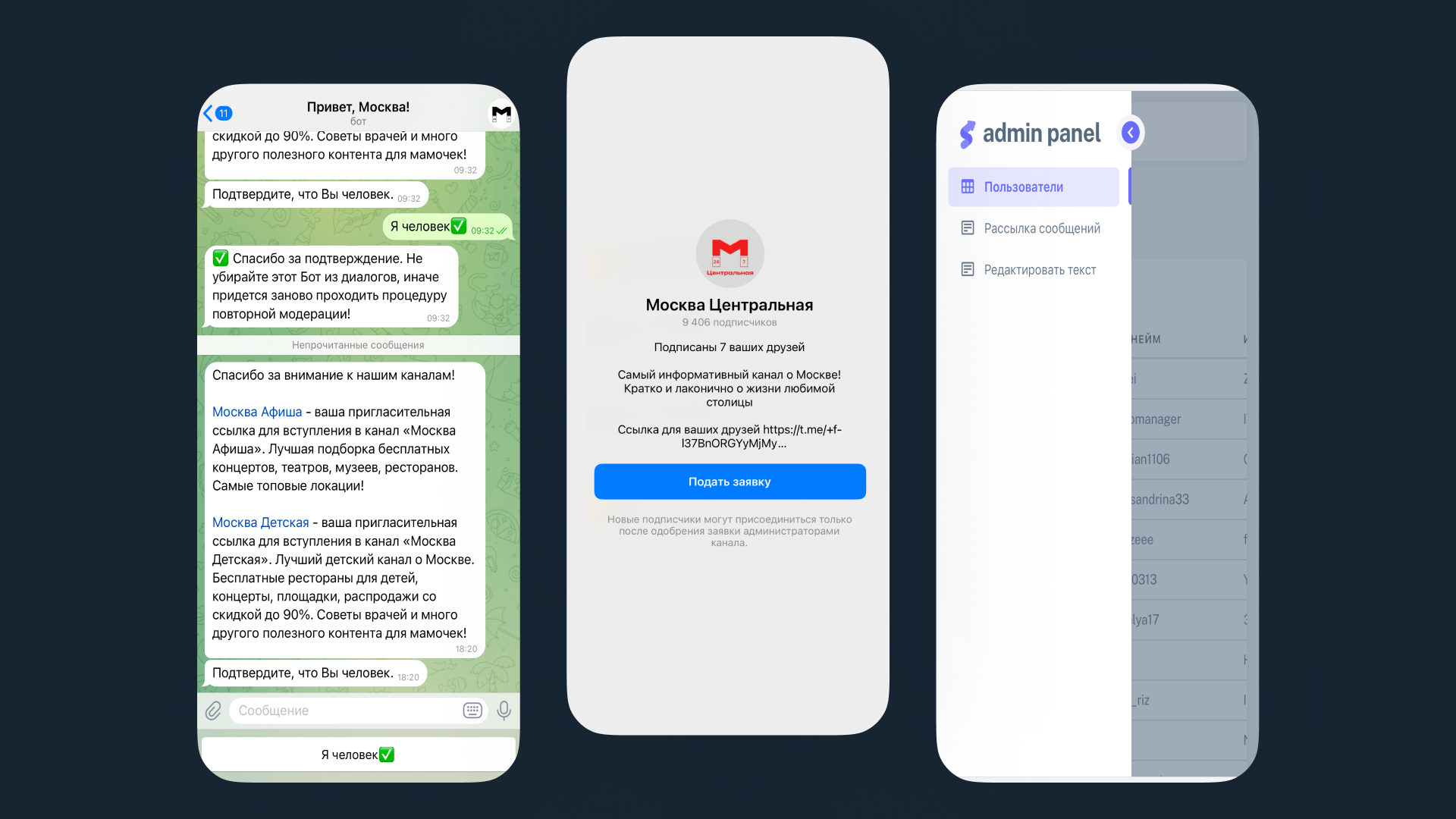 CRM система